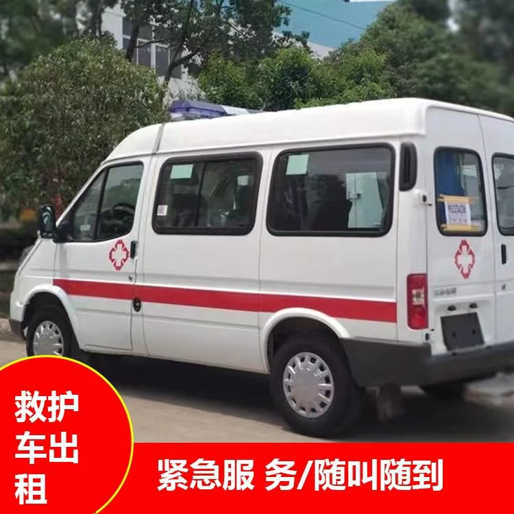 乌兰察布瘫痪租赁救护车转运 —— 提升急救效率，守护生命安全